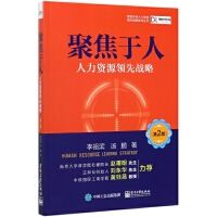 一般管理學(xué)視角下的人力資源管理咨詢服務(wù) 價(jià)值、框架與實(shí)踐