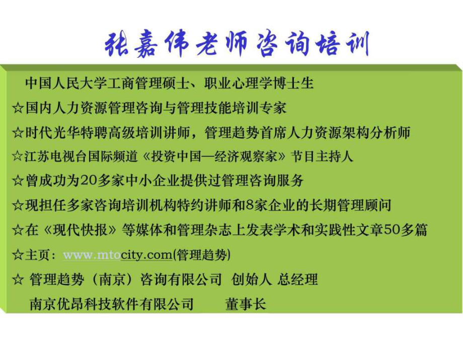 清華大學人力資源戰略及其管理咨詢服務分析
