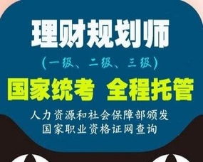 心理咨詢師 人力資源管理師 企業培訓師 物流師